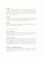 사채(사금융)의 문제점과 해결방안 5페이지