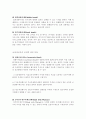사채(사금융)의 문제점과 해결방안 6페이지