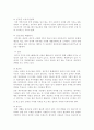 사채(사금융)의 문제점과 해결방안 10페이지
