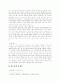 사채(사금융)의 문제점과 해결방안 11페이지