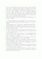 사채(사금융)의 문제점과 해결방안 14페이지