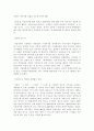 사채(사금융)의 문제점과 해결방안 16페이지