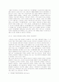 사채(사금융)의 문제점과 해결방안 19페이지
