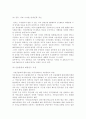 사채(사금융)의 문제점과 해결방안 20페이지