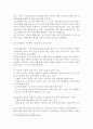 사채(사금융)의 문제점과 해결방안 21페이지