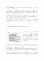사채(사금융)의 문제점과 해결방안 23페이지