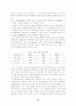 신규채용과 그 절차에 관한 연구 23페이지