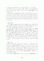 신규채용과 그 절차에 관한 연구 25페이지