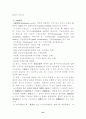 신규채용과 그 절차에 관한 연구 41페이지