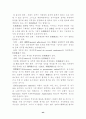 신규채용과 그 절차에 관한 연구 44페이지
