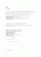 컴퓨터 사이트의 비교 분석 1페이지