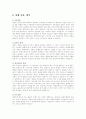 컴퓨터 사이트의 비교 분석 3페이지
