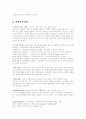 컴퓨터 사이트의 비교 분석 6페이지