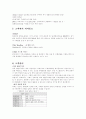 컴퓨터 사이트의 비교 분석 7페이지