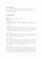 컴퓨터 사이트의 비교 분석 11페이지