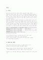 컴퓨터 사이트의 비교 분석 14페이지
