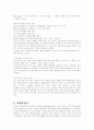 컴퓨터 사이트의 비교 분석 16페이지
