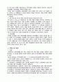 언어장애 레포트 5페이지