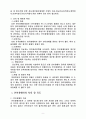 언어장애 레포트 6페이지