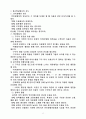 언어장애 레포트 8페이지