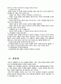 언어장애 레포트 9페이지