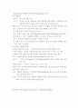 사람의 배 발생 4페이지
