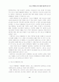 청소년 유해환경 감시단 활동의 활성화 방안 연구 13페이지