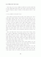 청소년 유해환경 감시단 활동의 활성화 방안 연구 22페이지