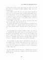 청소년 유해환경 감시단 활동의 활성화 방안 연구 25페이지