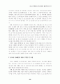 청소년 유해환경 감시단 활동의 활성화 방안 연구 33페이지