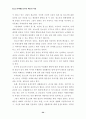 청소년 유해환경 감시단 활동의 활성화 방안 연구 34페이지