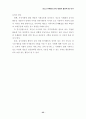 청소년 유해환경 감시단 활동의 활성화 방안 연구 35페이지