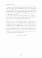 청소년 유해환경 감시단 활동의 활성화 방안 연구 38페이지