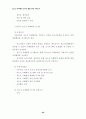 청소년 유해환경 감시단 활동의 활성화 방안 연구 62페이지
