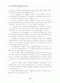 청소년 유해환경 감시단 활동의 활성화 방안 연구 66페이지