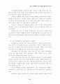 청소년 유해환경 감시단 활동의 활성화 방안 연구 67페이지