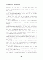 청소년 유해환경 감시단 활동의 활성화 방안 연구 68페이지