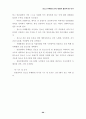 청소년 유해환경 감시단 활동의 활성화 방안 연구 69페이지