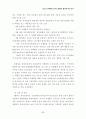 청소년 유해환경 감시단 활동의 활성화 방안 연구 77페이지