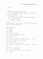 청소년 유해환경 감시단 활동의 활성화 방안 연구 91페이지