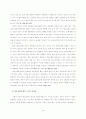 청소년의 원조교제와 매춘에 관한 심리학적 근거에 관한 연구 4페이지