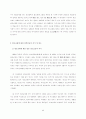 청소년의 원조교제와 매춘에 관한 심리학적 근거에 관한 연구 5페이지