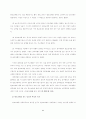 청소년의 원조교제와 매춘에 관한 심리학적 근거에 관한 연구 6페이지