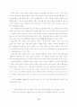 청소년의 원조교제와 매춘에 관한 심리학적 근거에 관한 연구 10페이지