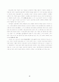 청소년의 원조교제와 매춘에 관한 심리학적 근거에 관한 연구 12페이지