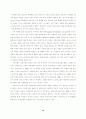 청소년의 원조교제와 매춘에 관한 심리학적 근거에 관한 연구 19페이지