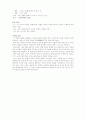 김동인의 태형 2페이지
