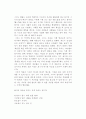 신현림 세기말 부르스 2페이지