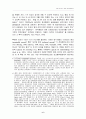 아동·청소년의 성적 행위결정 능력에 관한 심리학적 연구 6페이지