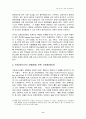 아동·청소년의 성적 행위결정 능력에 관한 심리학적 연구 8페이지